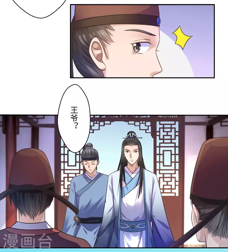 第32话 正确的穿越教程-第33话