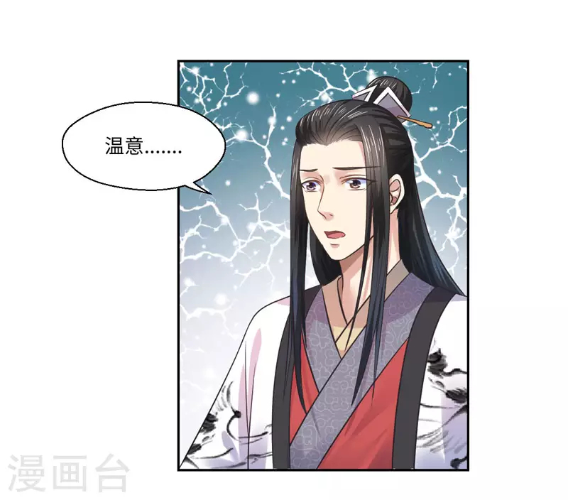第34话 终于相认-第35话