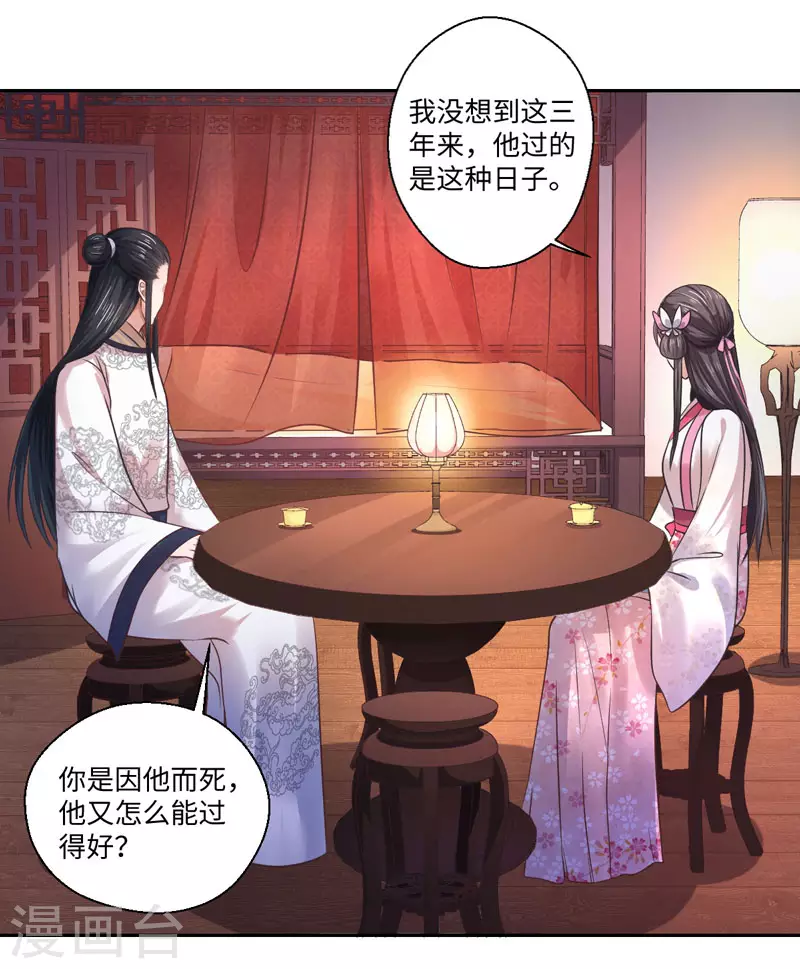 第34话 终于相认-第35话