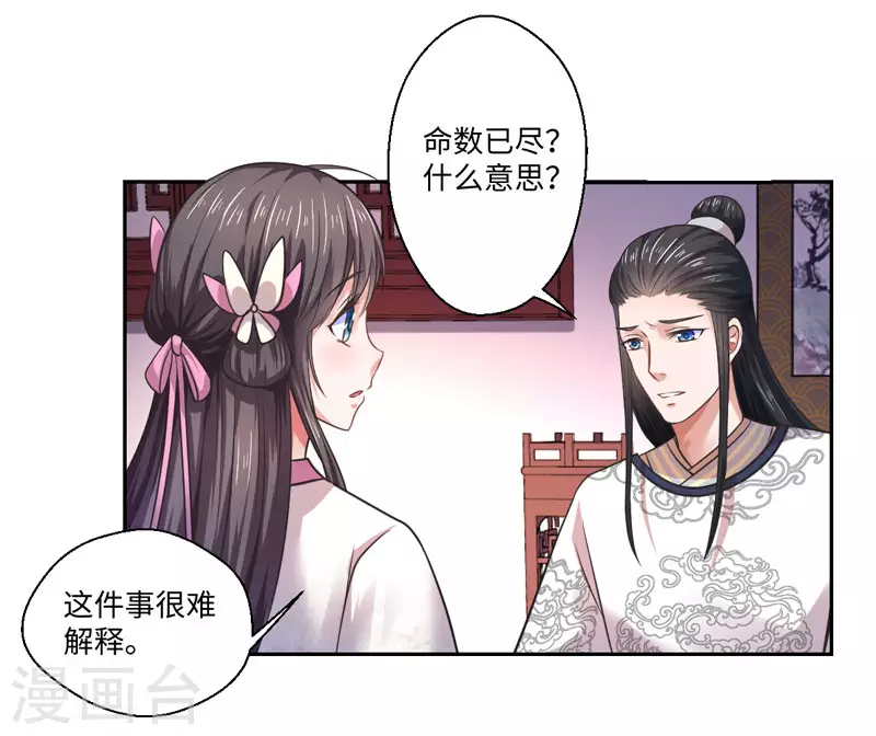 第34话 终于相认-第35话