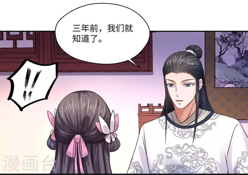 第34话 终于相认-第35话