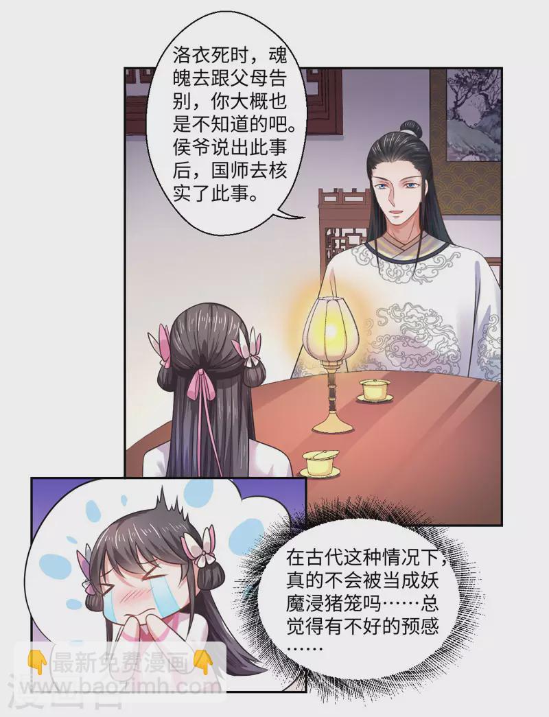 第34话 终于相认-第35话