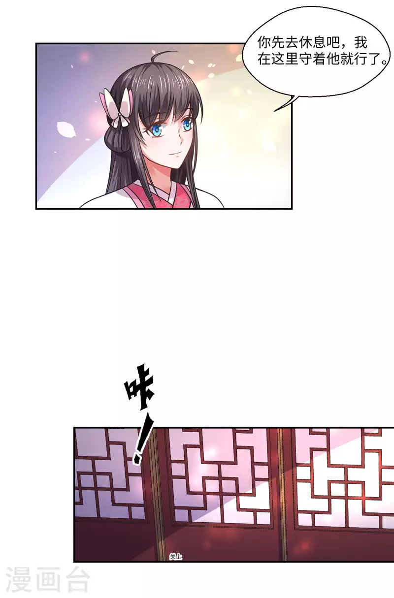 第34话 终于相认-第35话