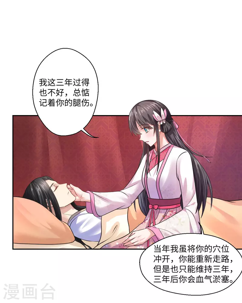 第34话 终于相认-第35话