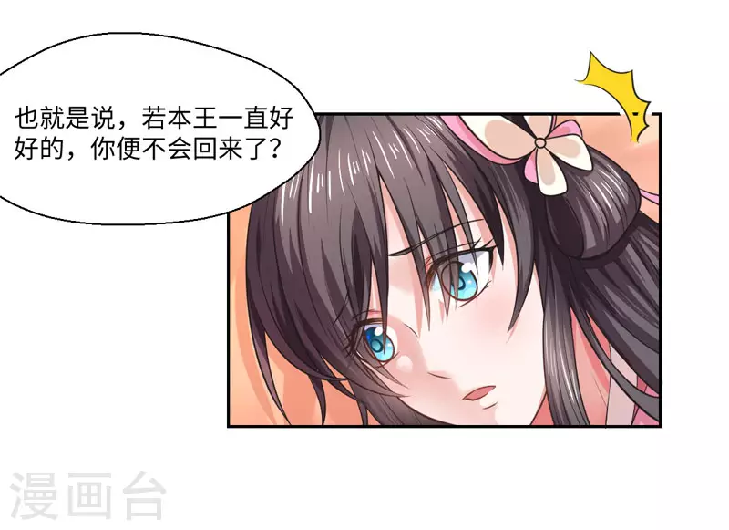 第34话 终于相认-第35话