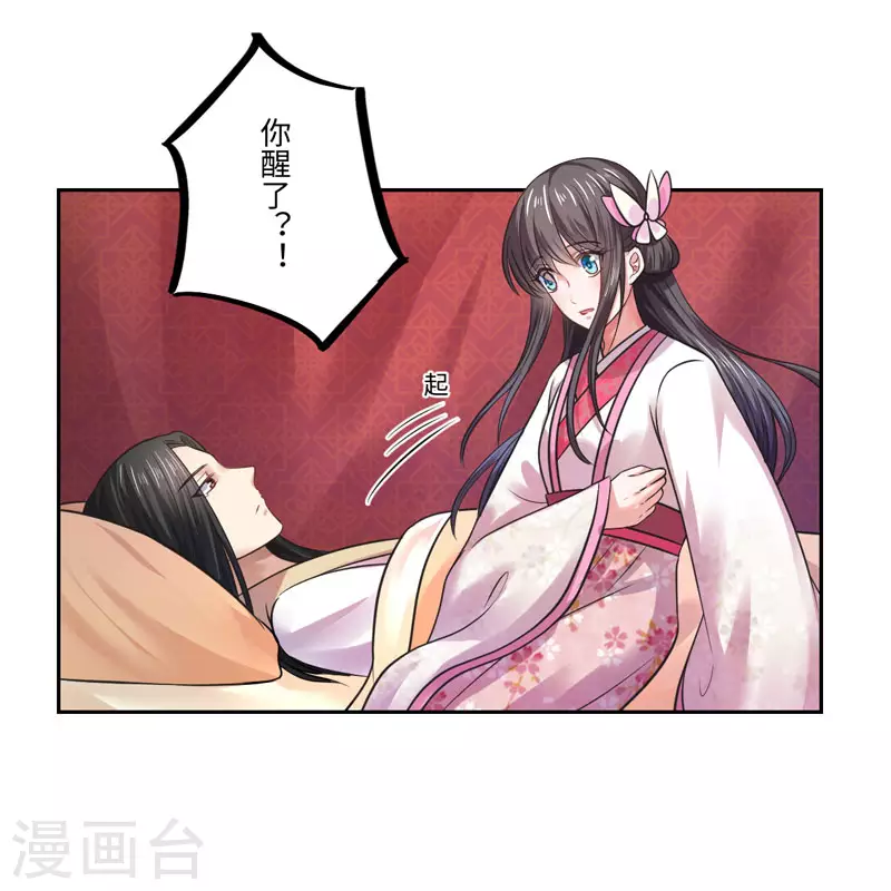 第34话 终于相认-第35话