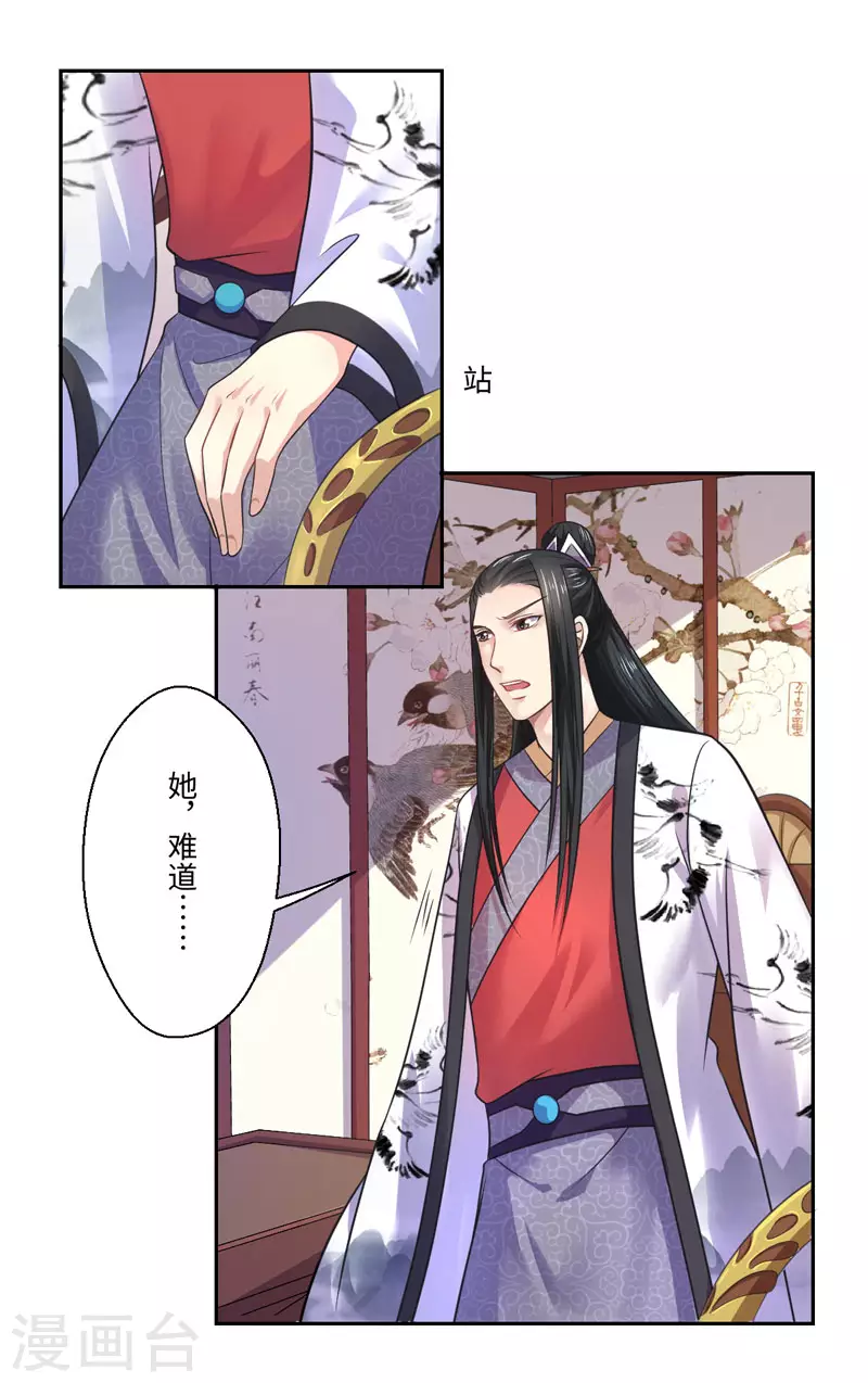 第34话 终于相认-第35话