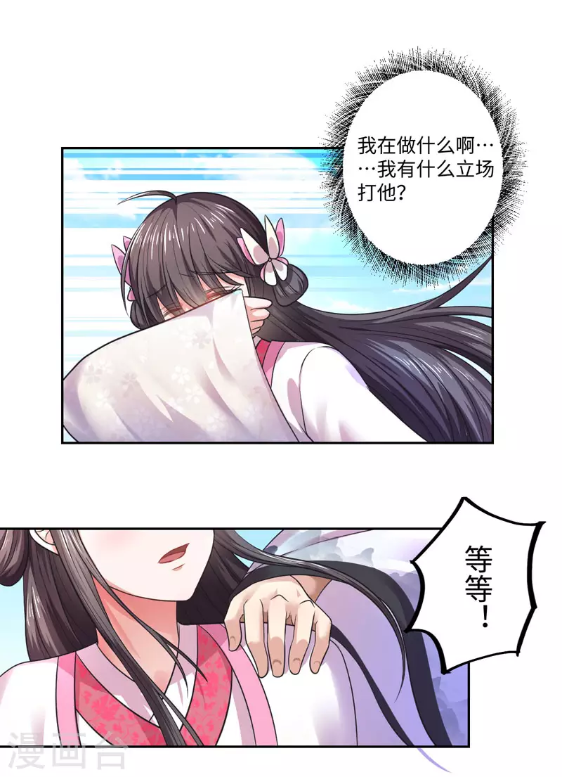 第34话 终于相认-第35话
