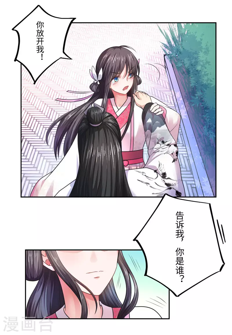 第34话 终于相认-第35话