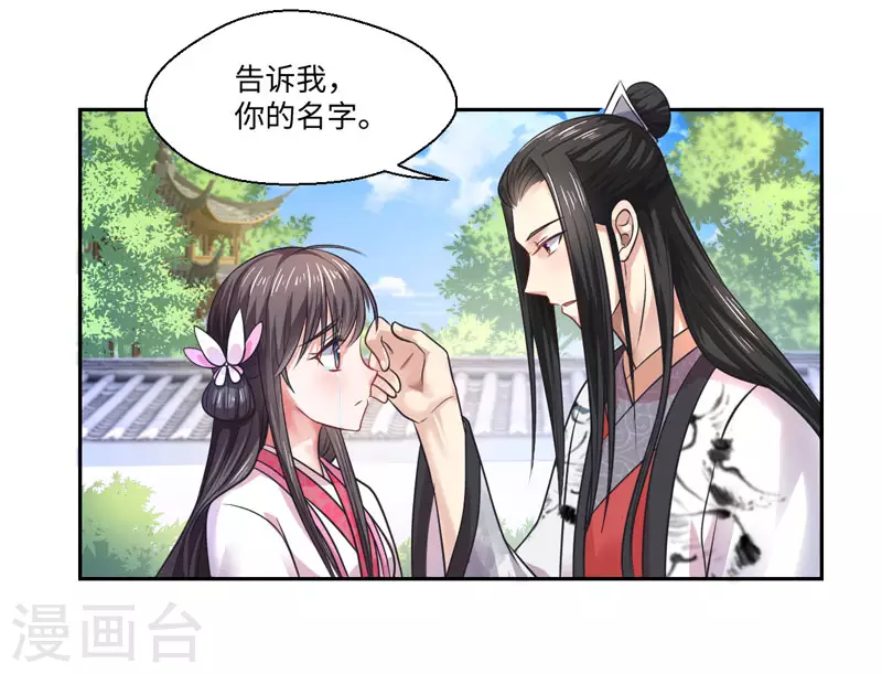 第34话 终于相认-第35话