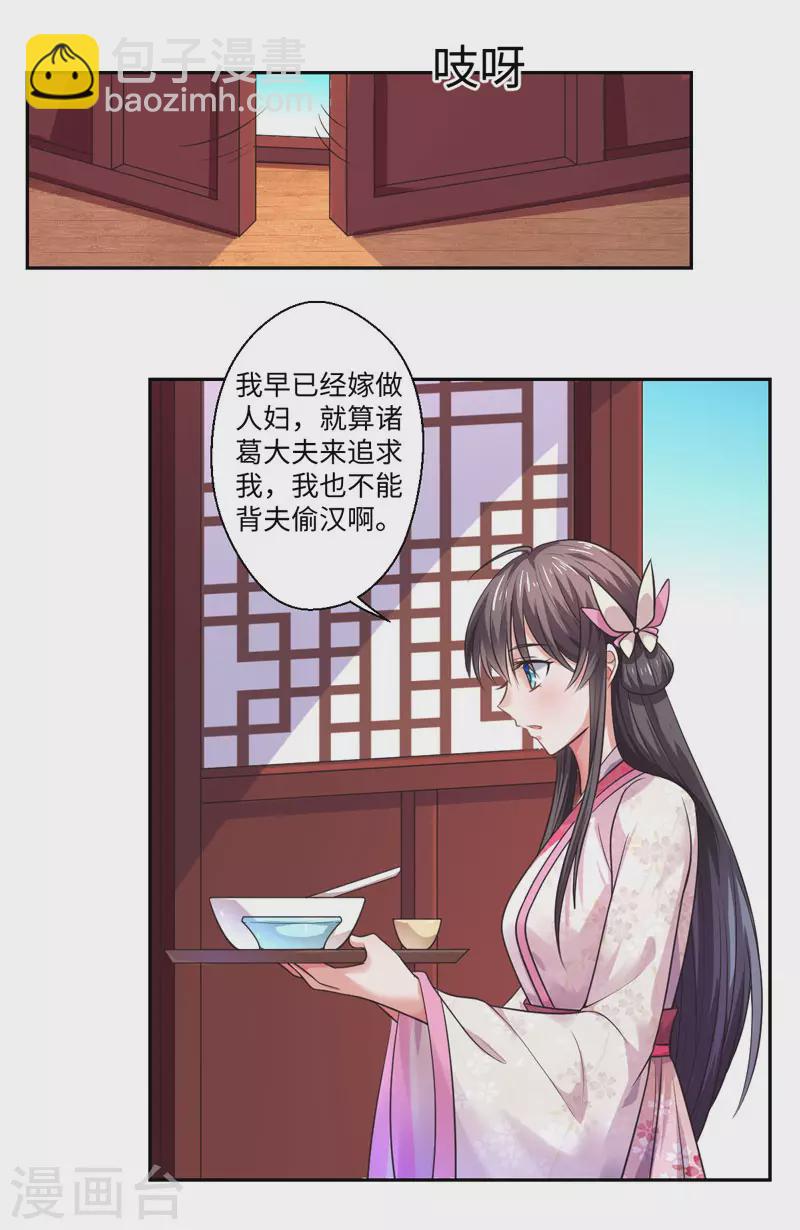 第36话 我是你妻-第37话