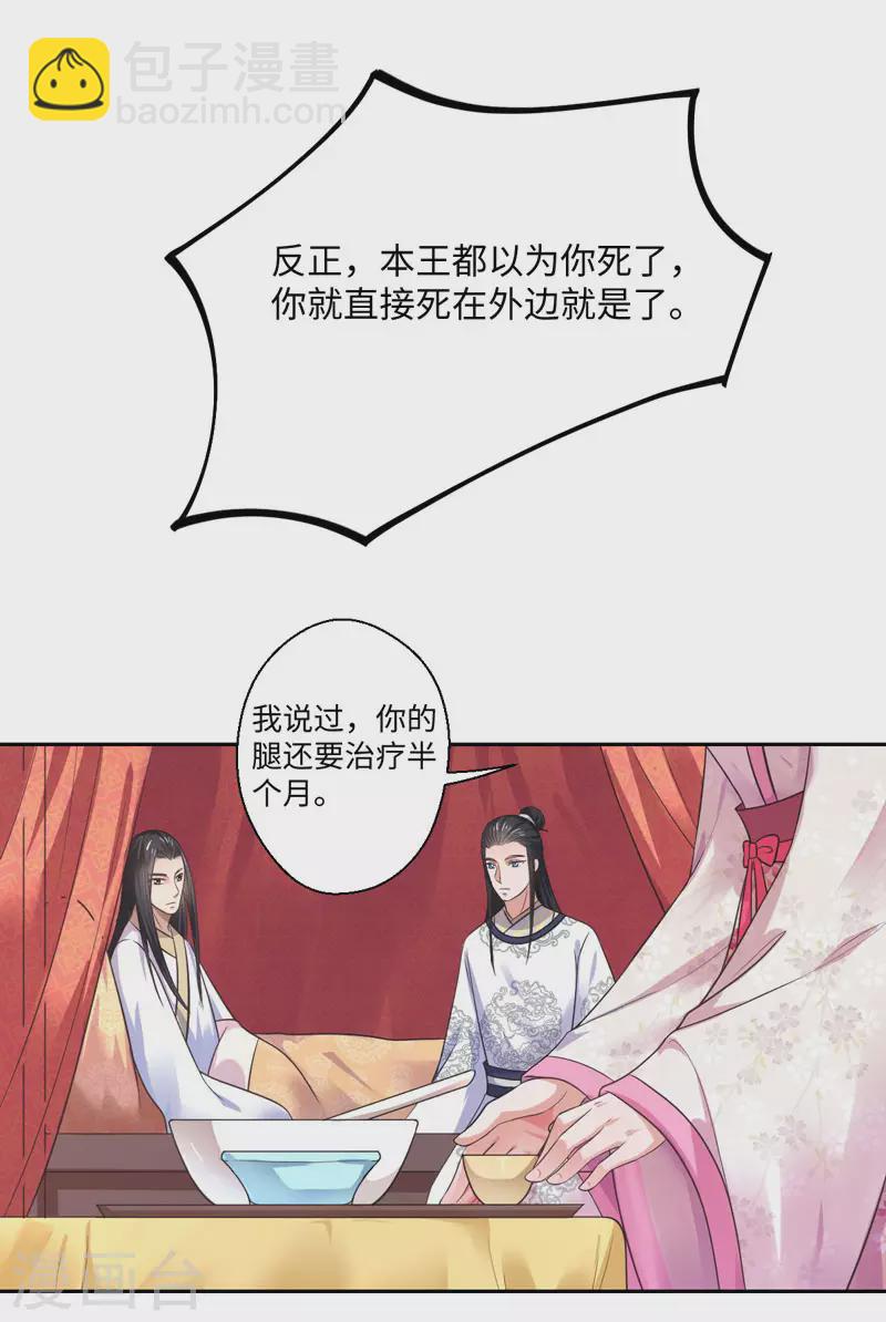第36话 我是你妻-第37话