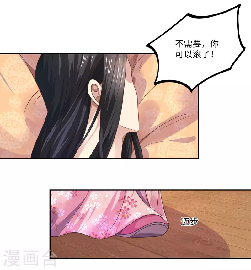 第36话 我是你妻-第37话
