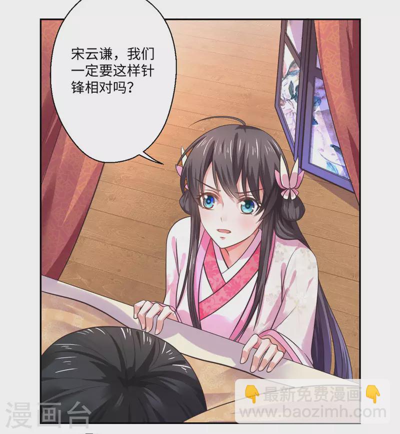 第36话 我是你妻-第37话