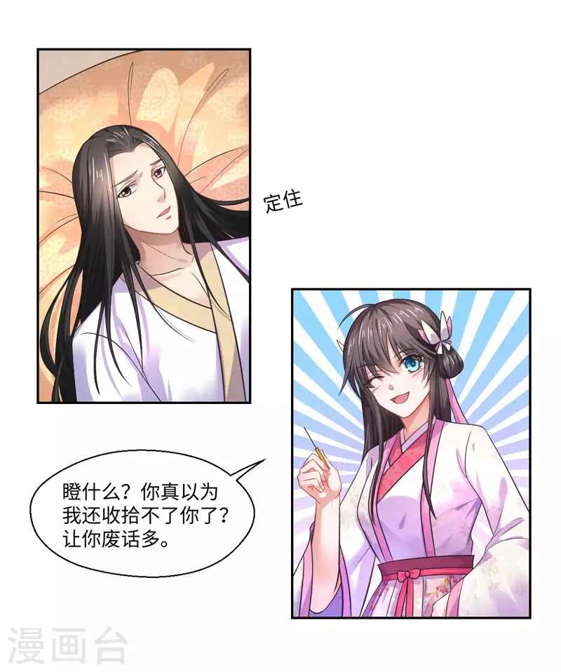第36话 我是你妻-第37话