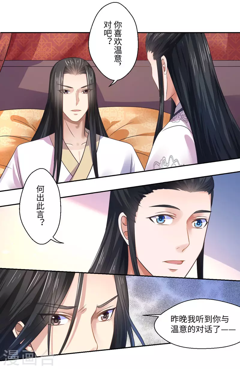 第36话 我是你妻-第37话