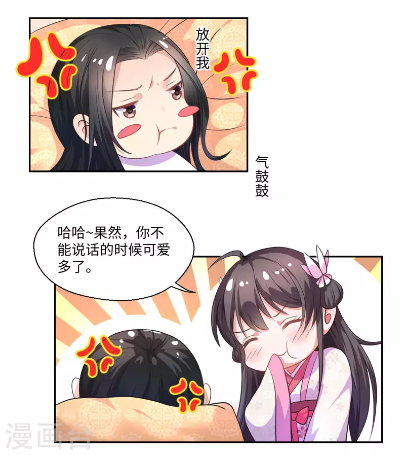 第36话 我是你妻-第37话
