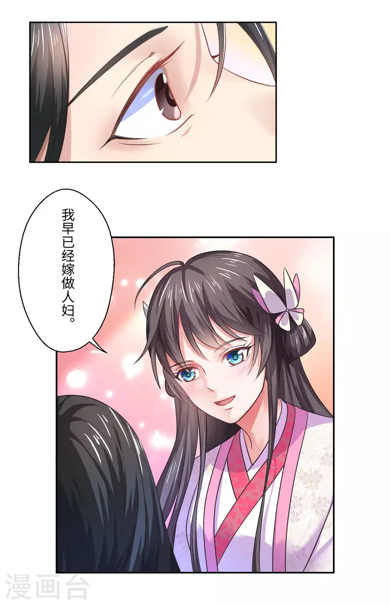 第36话 我是你妻-第37话