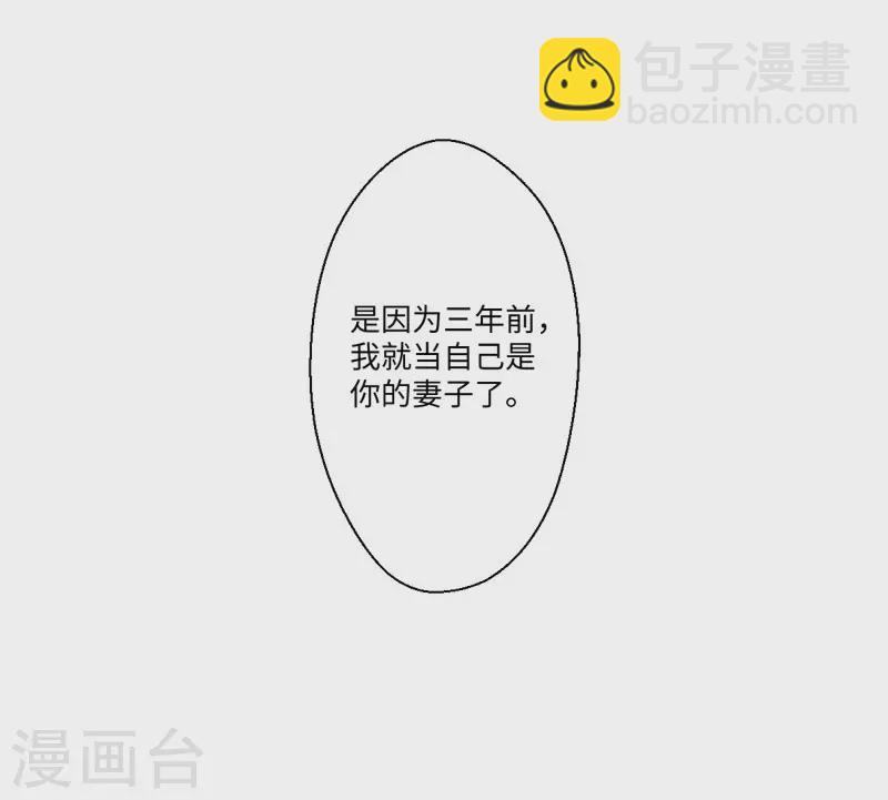 第36话 我是你妻-第37话