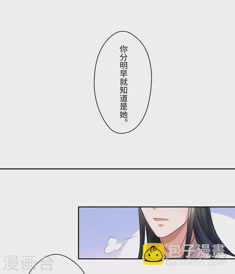 第36话 我是你妻-第37话