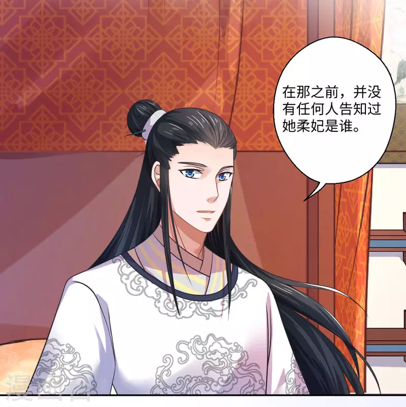 第36话 我是你妻-第37话