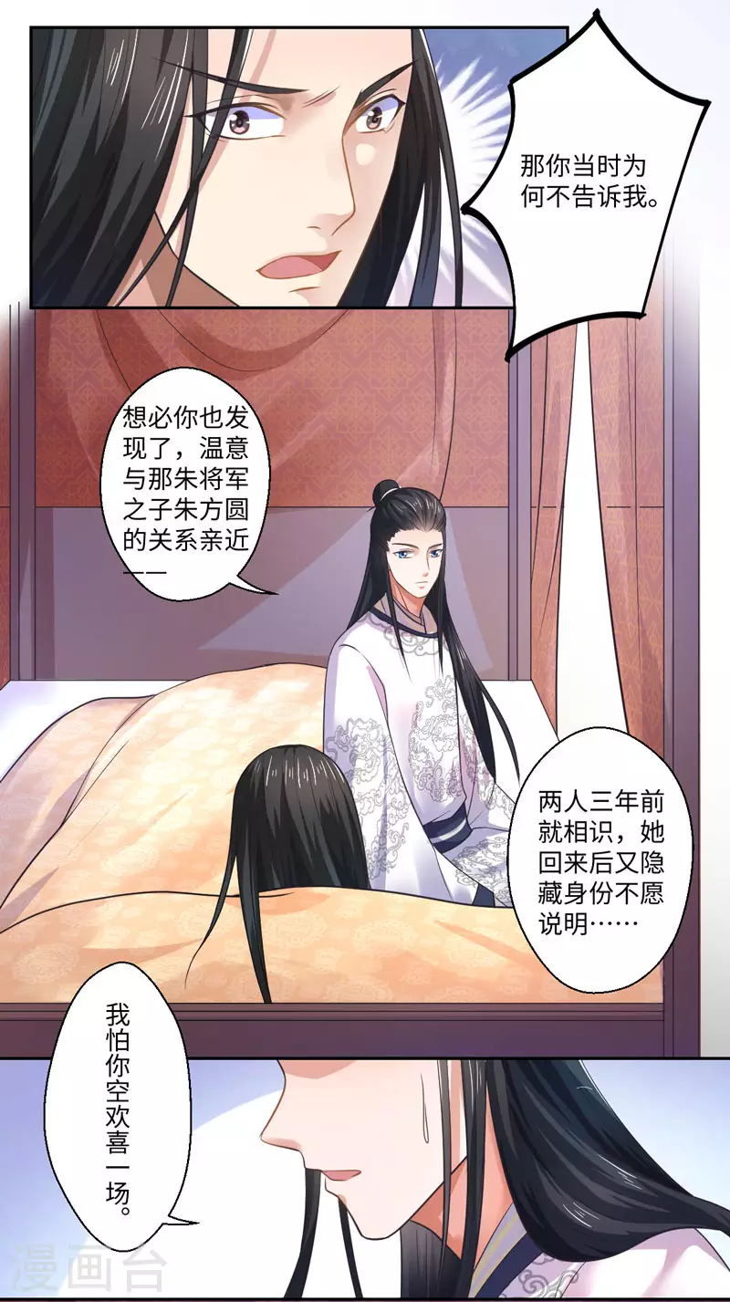 第36话 我是你妻-第37话