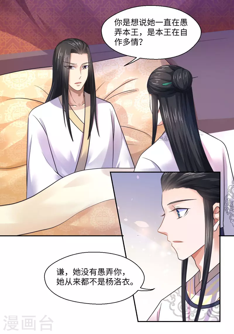 第36话 我是你妻-第37话