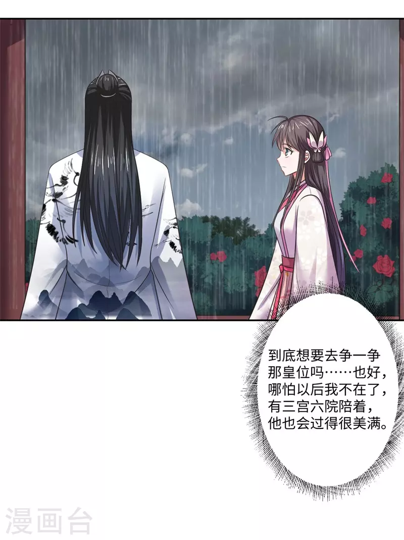 第38话 身在帝王家-第39话