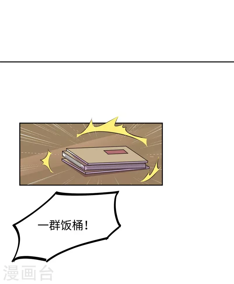 第38话 身在帝王家-第39话