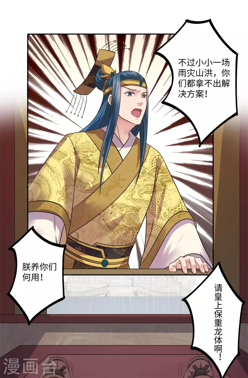 第38话 身在帝王家-第39话