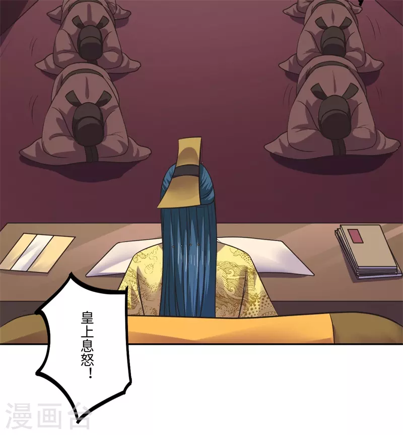 第38话 身在帝王家-第39话
