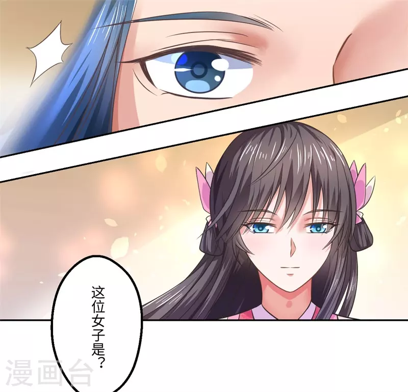 第38话 身在帝王家-第39话