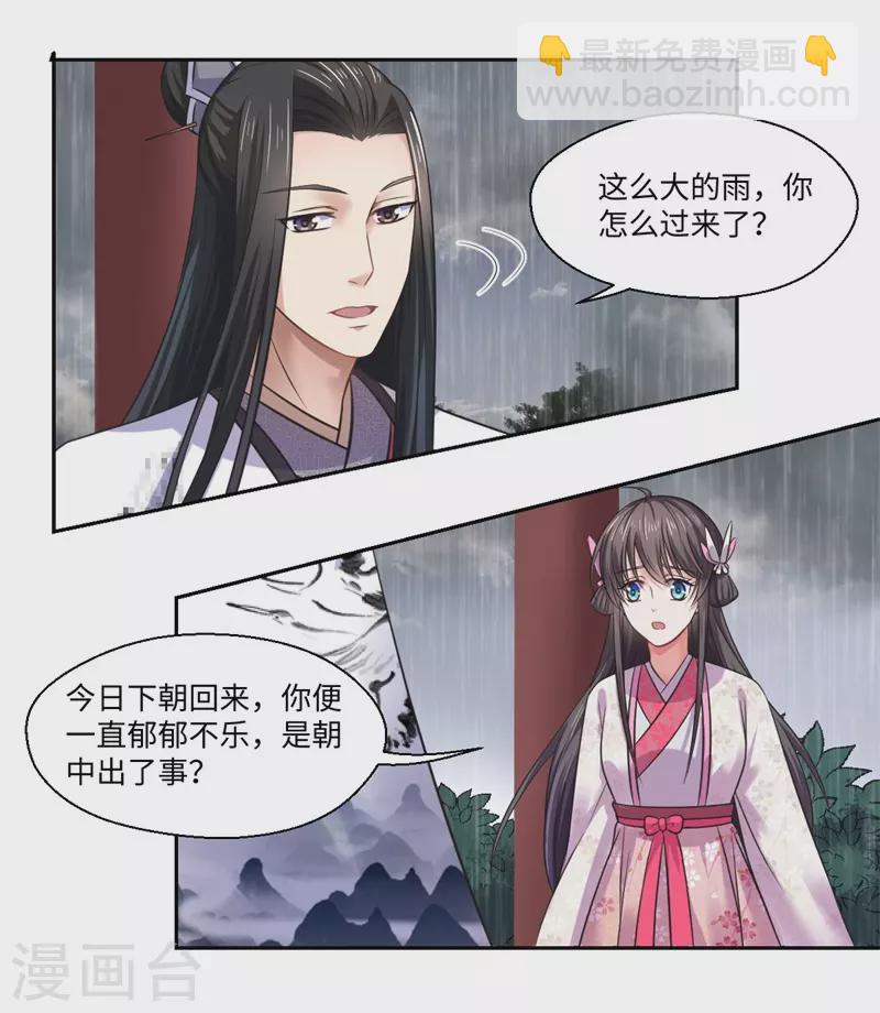 第38话 身在帝王家-第39话