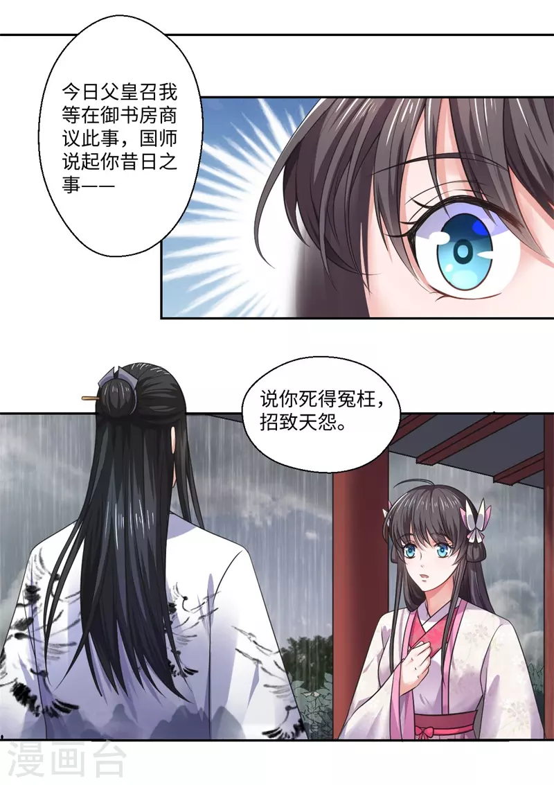 第38话 身在帝王家-第39话