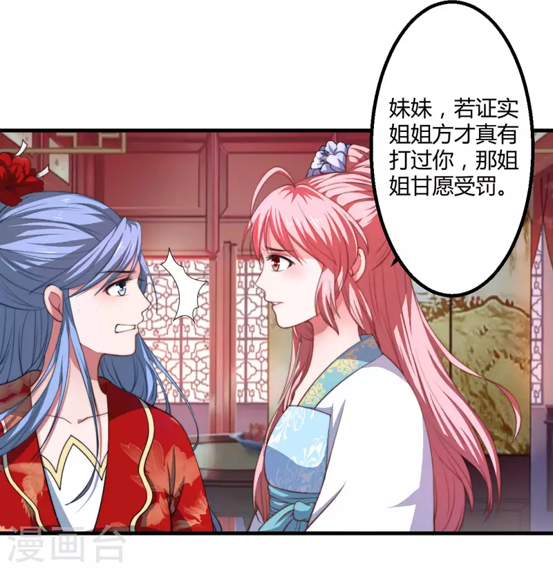 第4话 原来你脸皮这么厚-第5话
