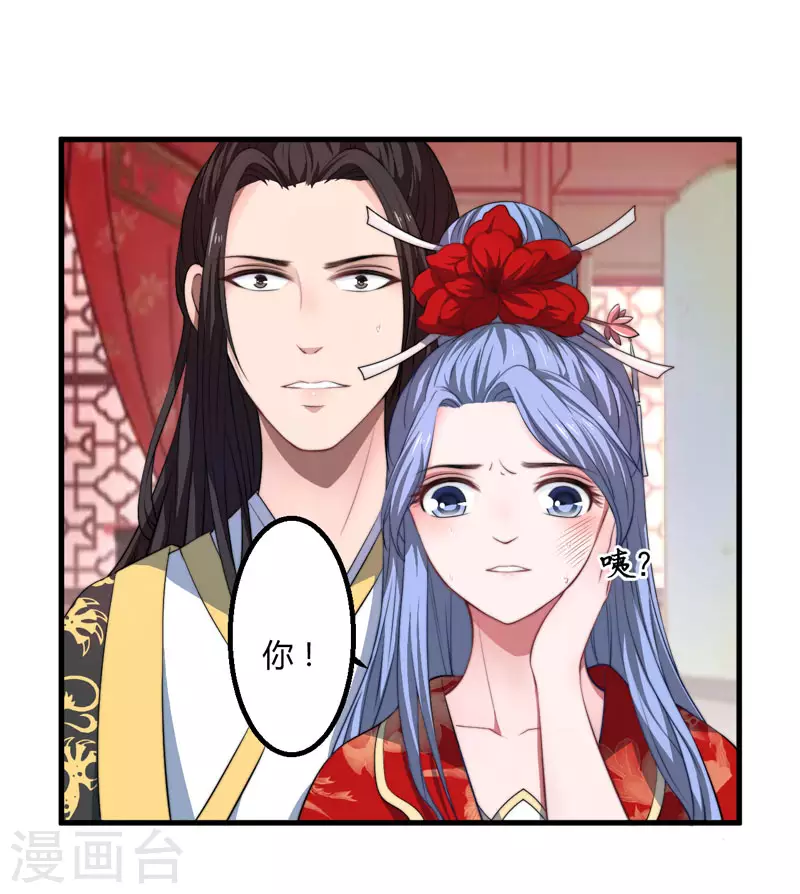 第4话 原来你脸皮这么厚-第5话