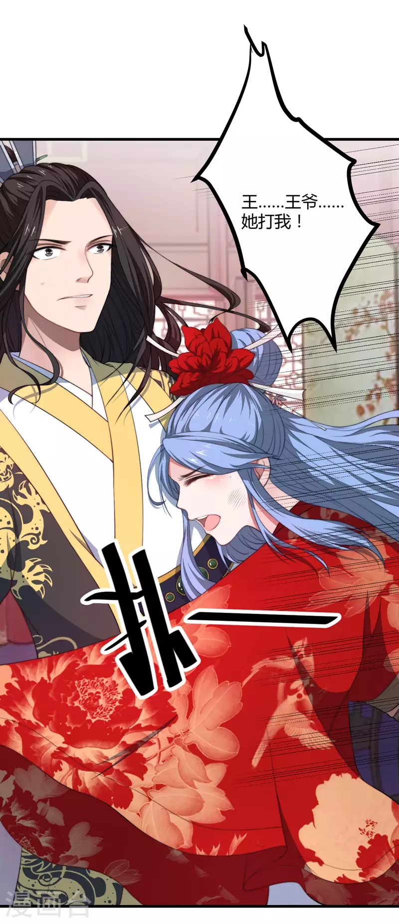 第4话 原来你脸皮这么厚-第5话