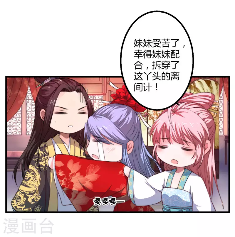 第4话 原来你脸皮这么厚-第5话