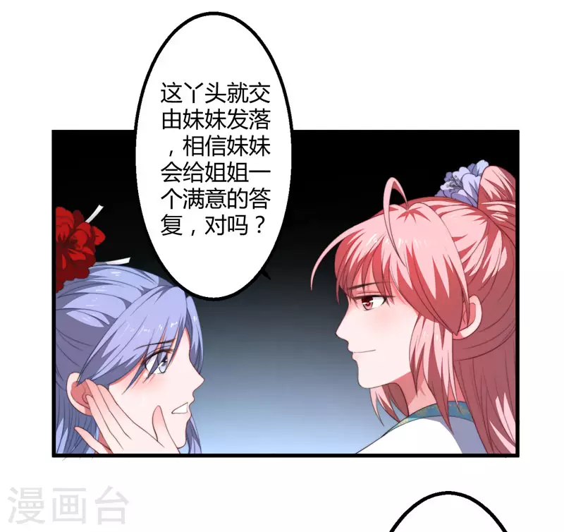 第4话 原来你脸皮这么厚-第5话