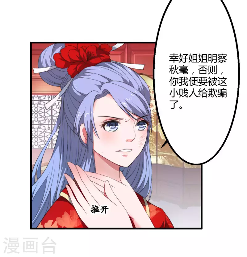 第4话 原来你脸皮这么厚-第5话