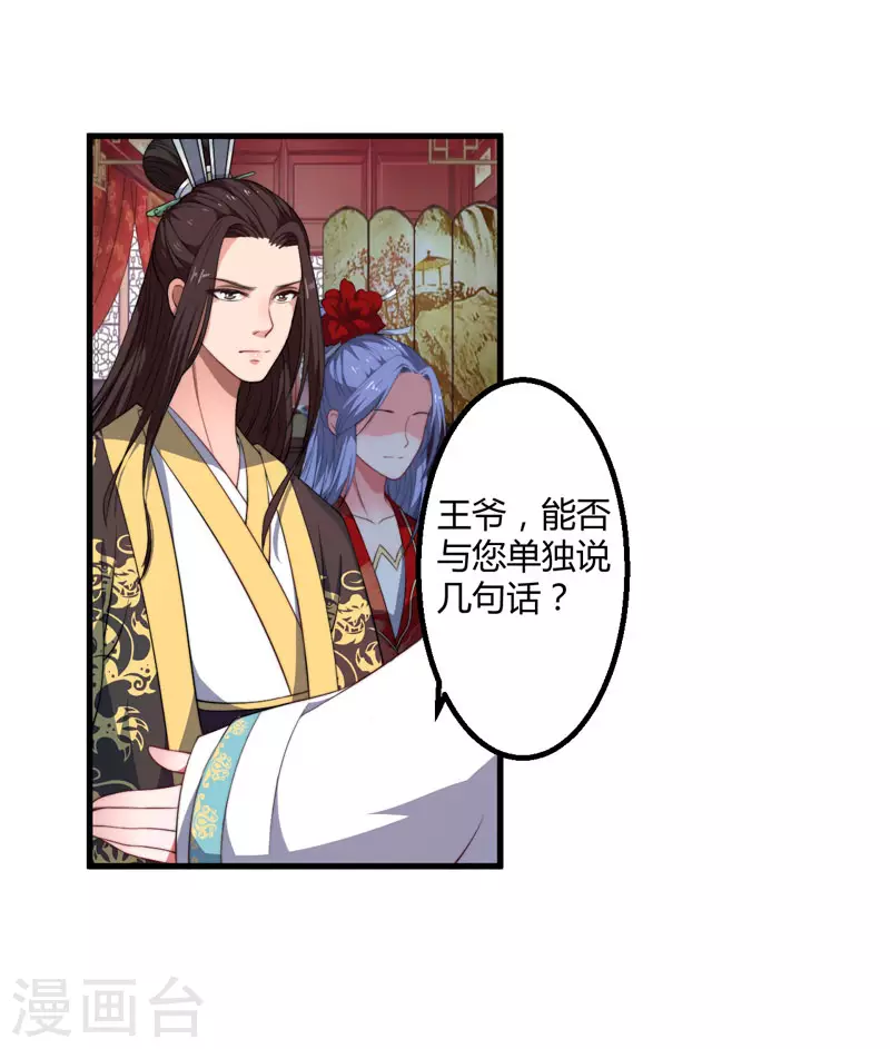 第4话 原来你脸皮这么厚-第5话