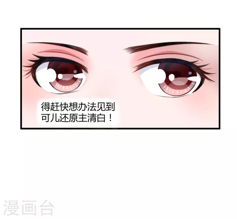 第4话 原来你脸皮这么厚-第5话