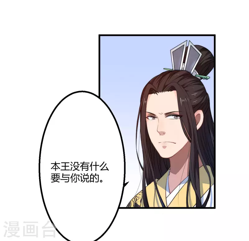 第4话 原来你脸皮这么厚-第5话