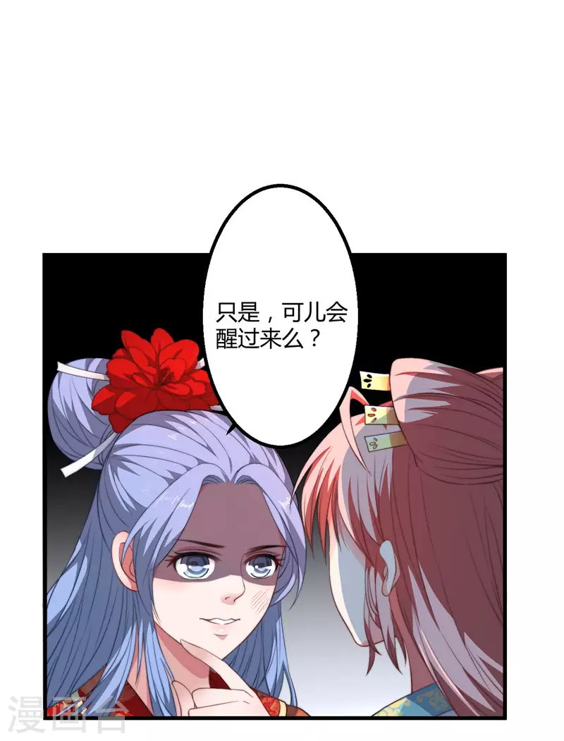 第4话 原来你脸皮这么厚-第5话