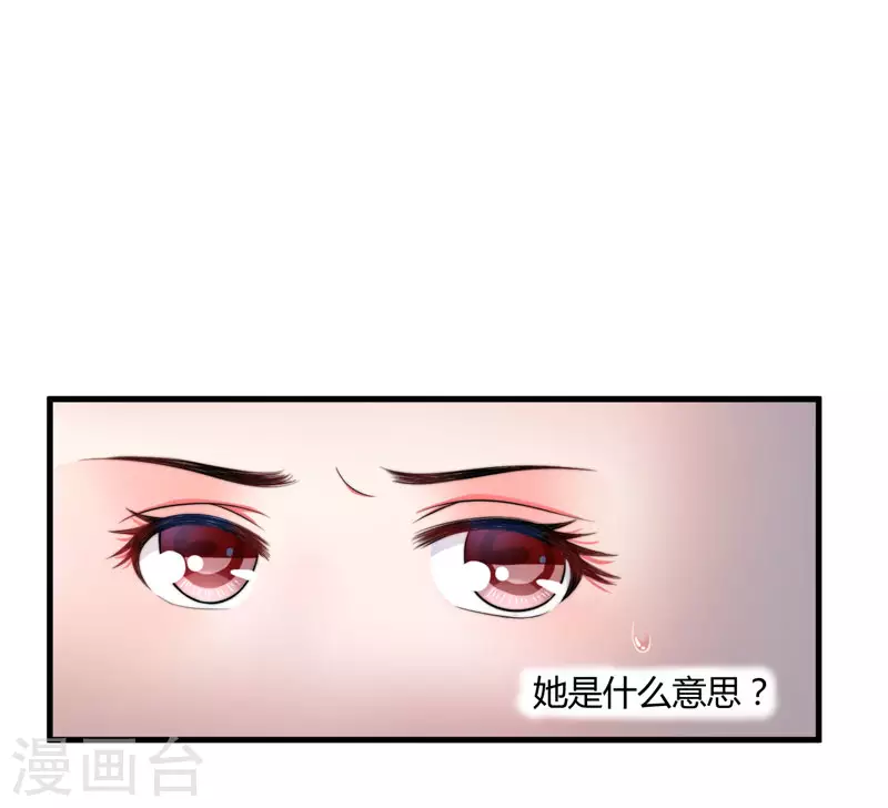 第4话 原来你脸皮这么厚-第5话