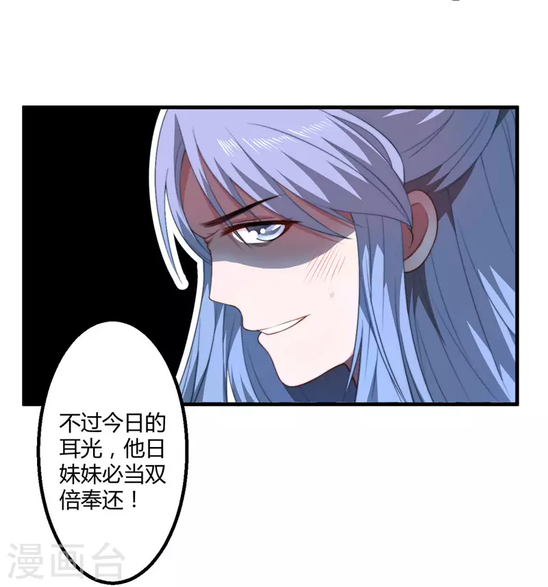第4话 原来你脸皮这么厚-第5话