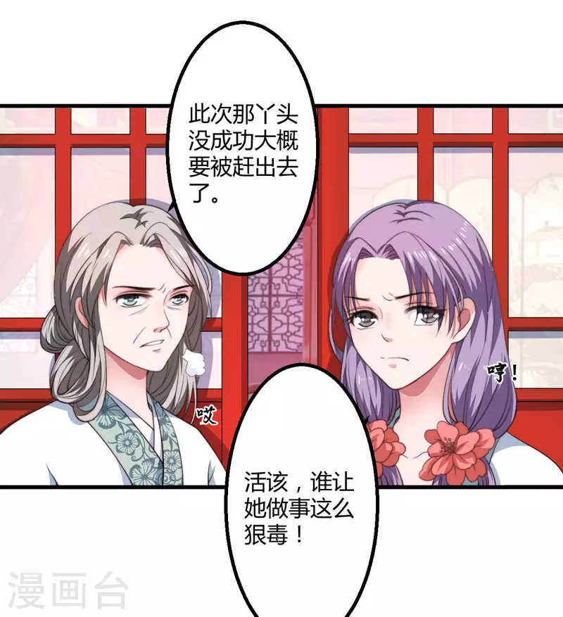 第4话 原来你脸皮这么厚-第5话