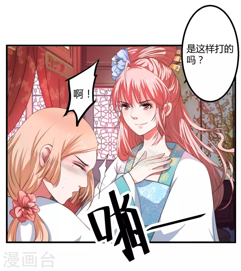 第4话 原来你脸皮这么厚-第5话