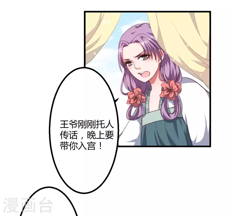 第4话 原来你脸皮这么厚-第5话