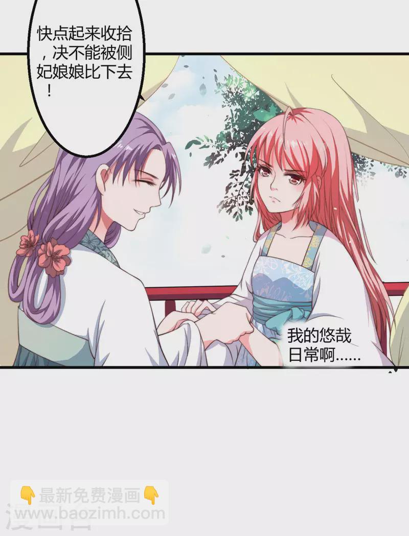 第4话 原来你脸皮这么厚-第5话